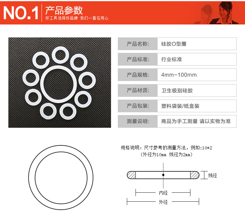 O型硅胶密封圈