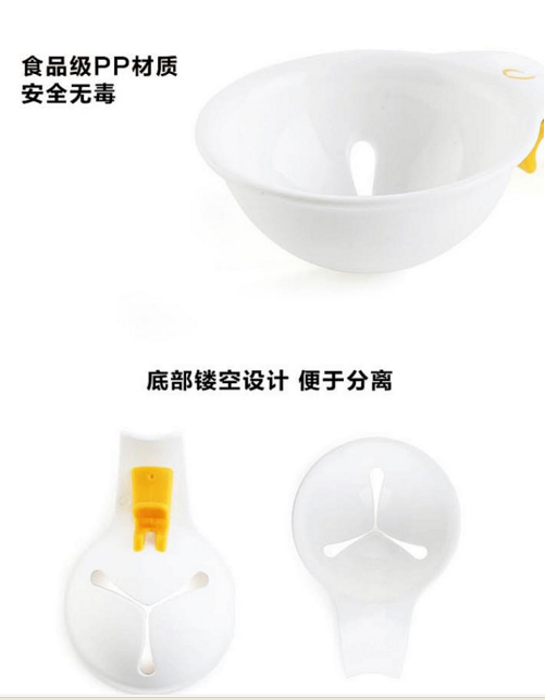 硅胶蛋清分离器